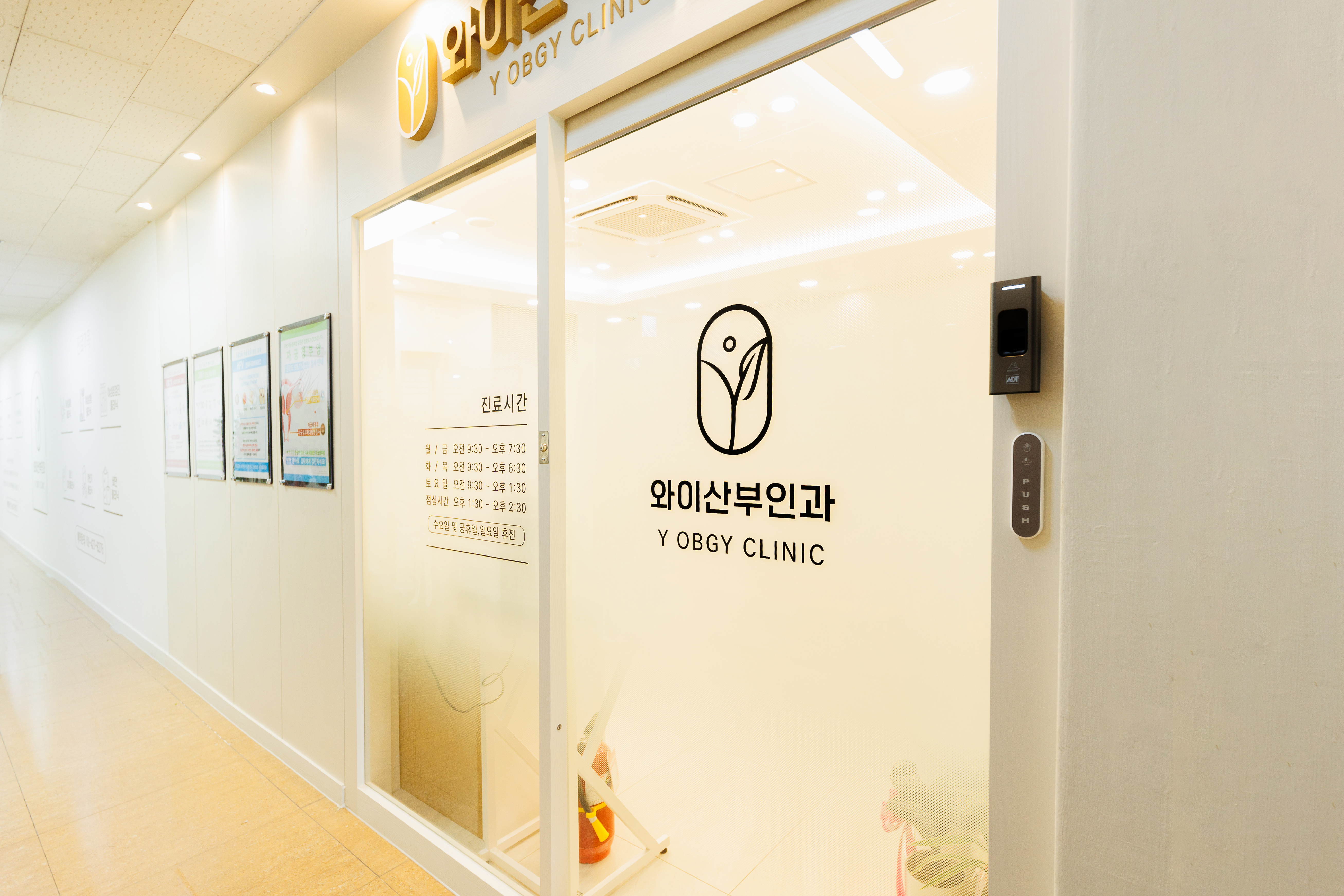 와이산부인과의원