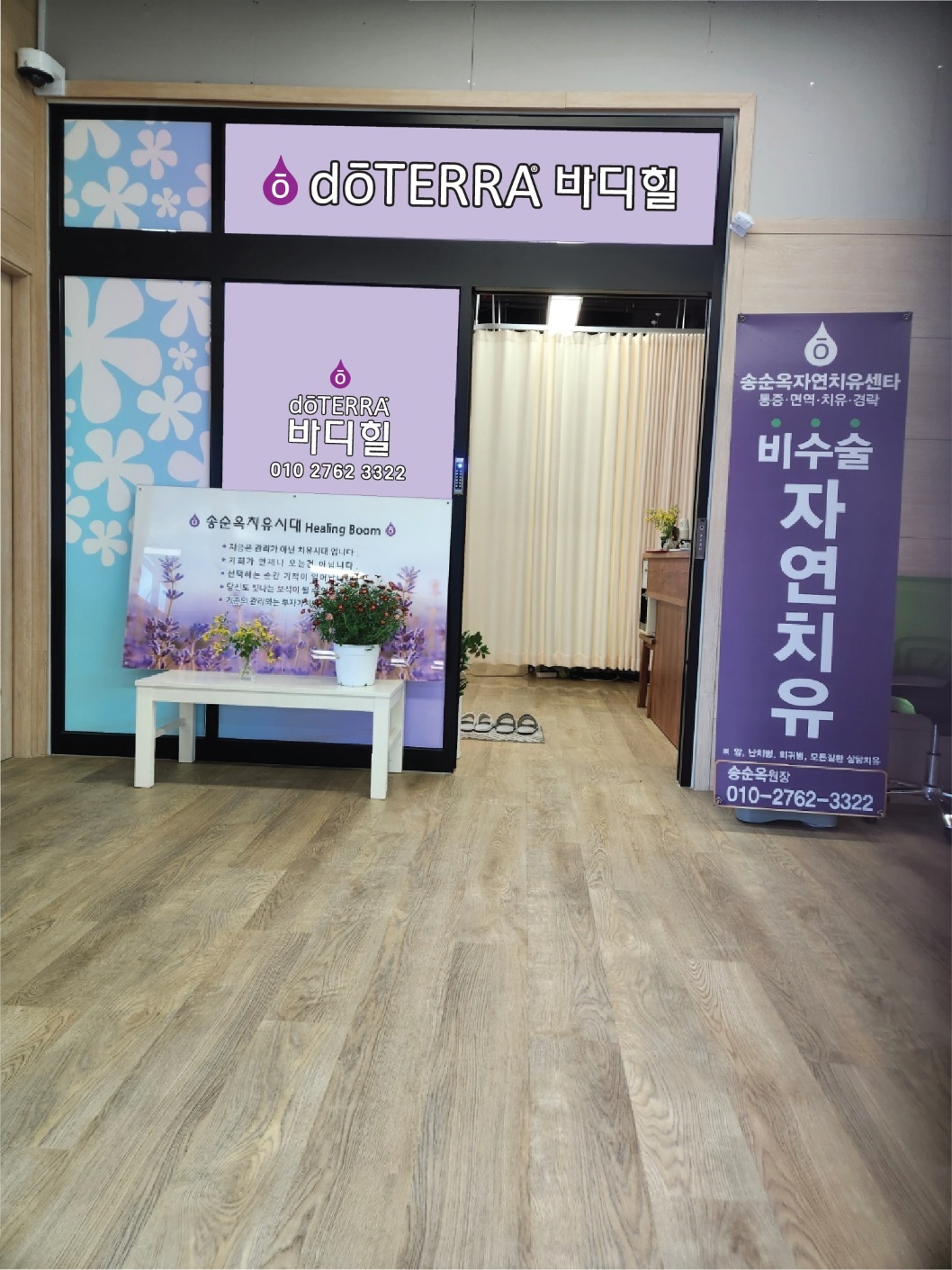 도테라 바디힐 photo 6