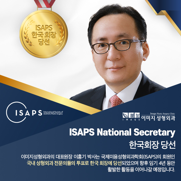 이미지성형외과의원