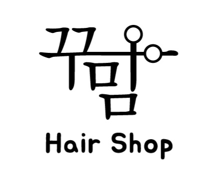 꾸밈헤어샵