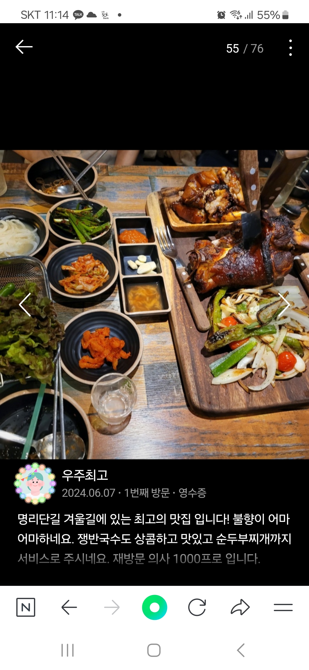 족발신선생 명일역점