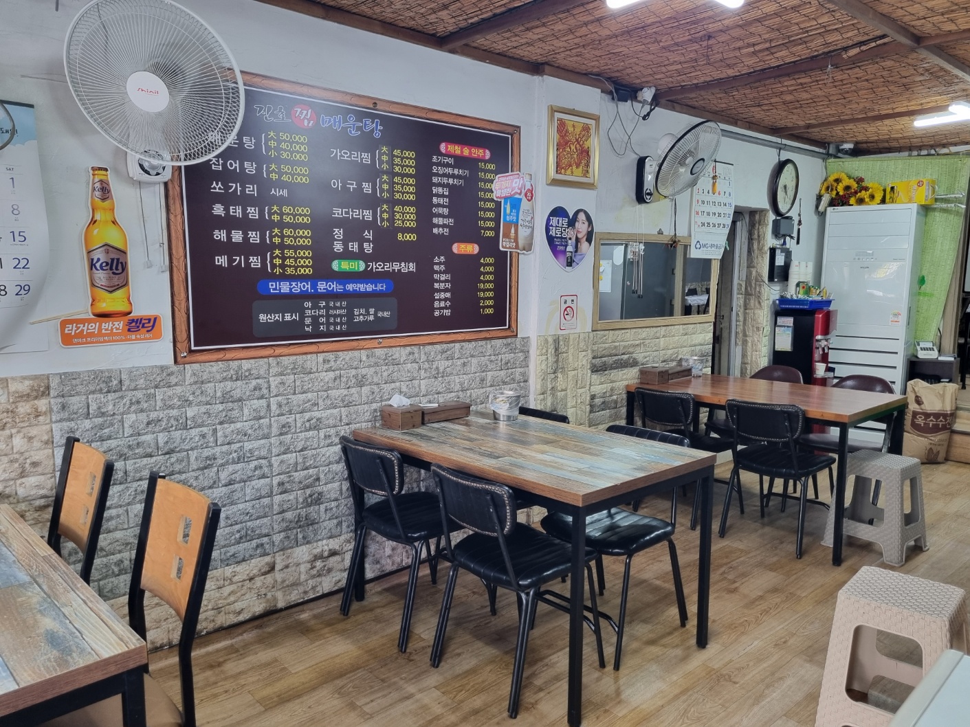 진호찜매운탕
