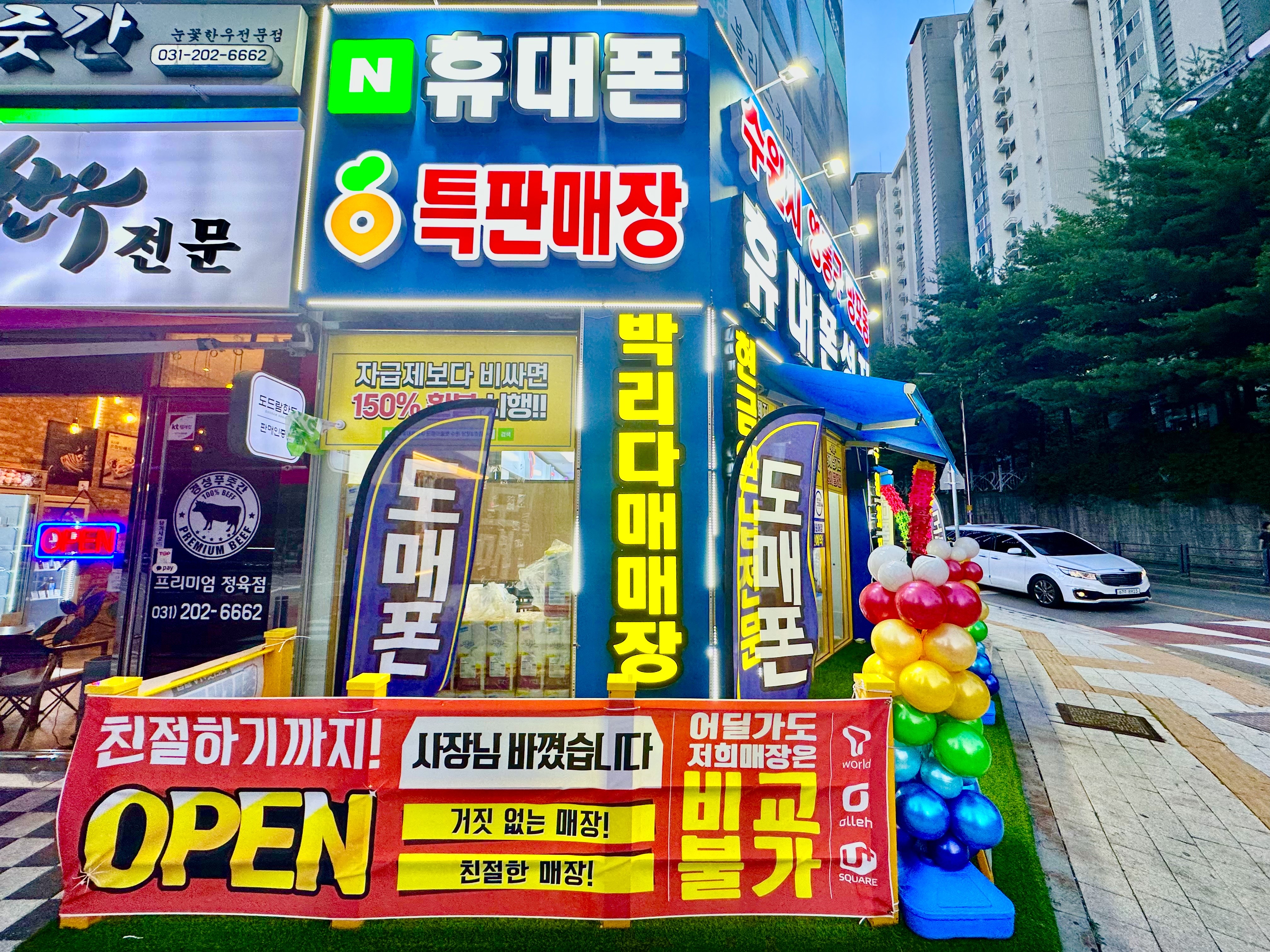 수원휴대폰성지 도매아울렛 6호점