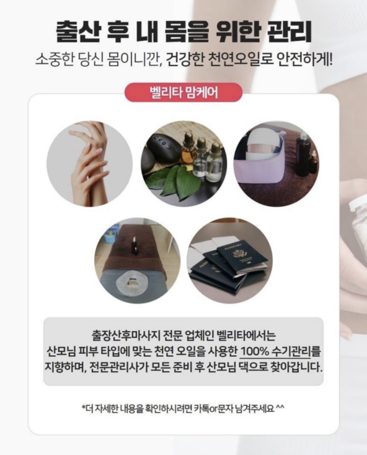 벨리타맘케어 하남점 photo 5