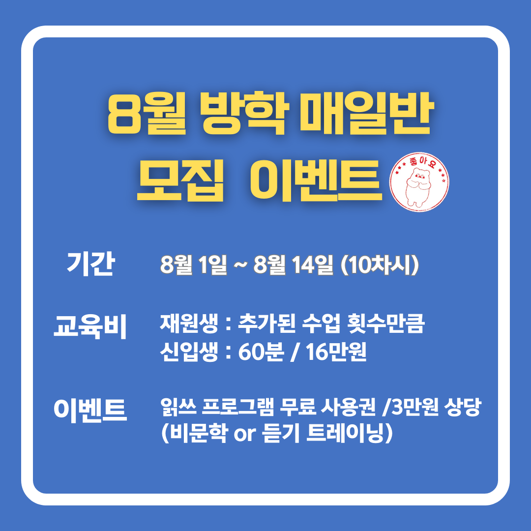리드인 한솔점