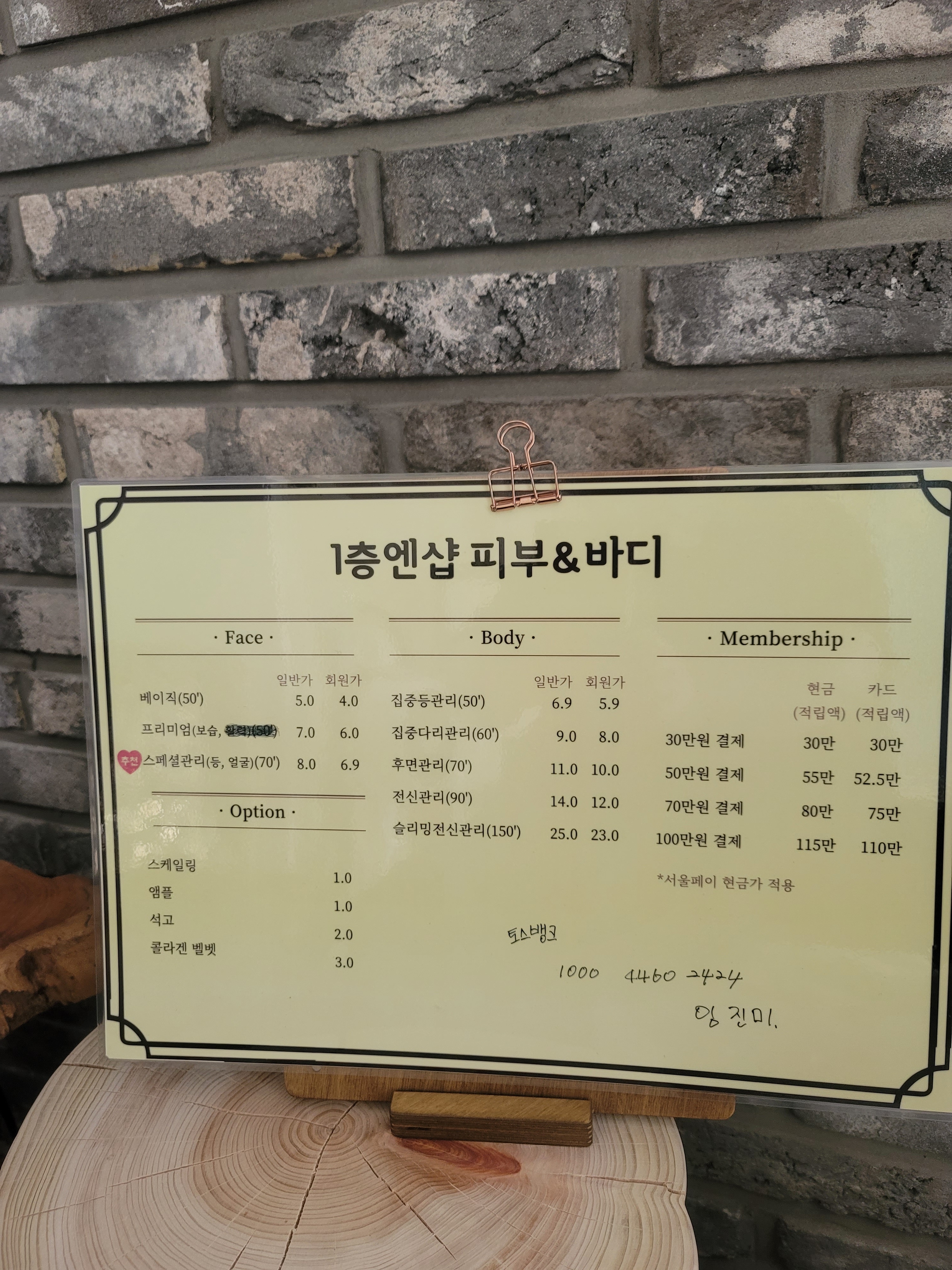 1층엔샵 피부&바디