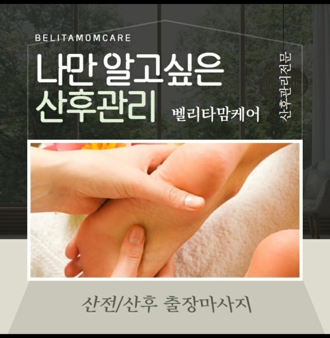 벨리타맘케어 하남점 photo 4