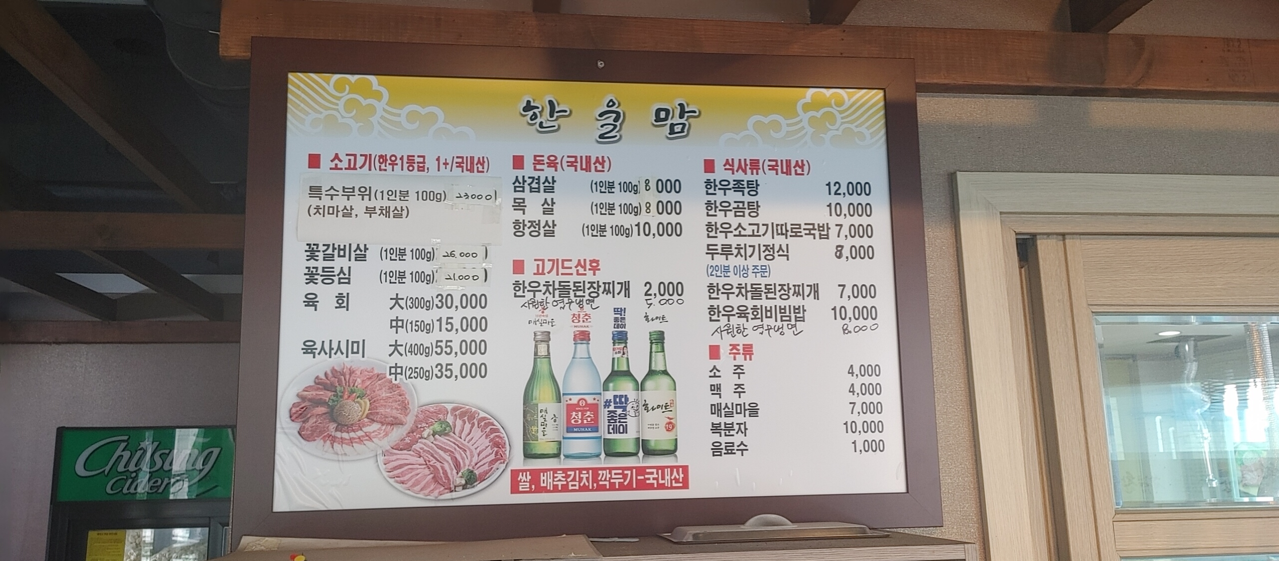 볕뜰담