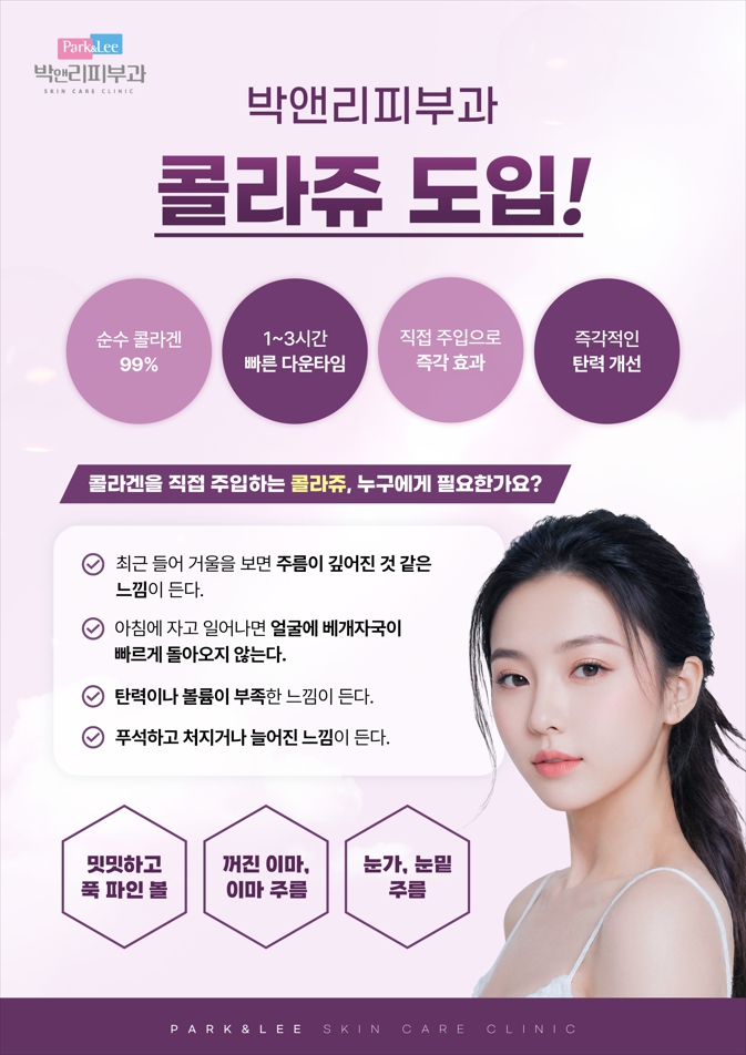 박앤리피부과의원