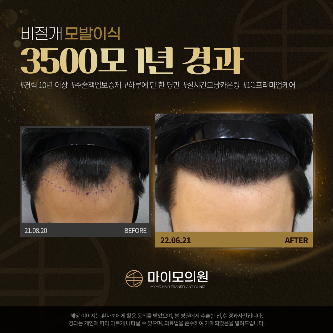 마이모의원 대표 이미지