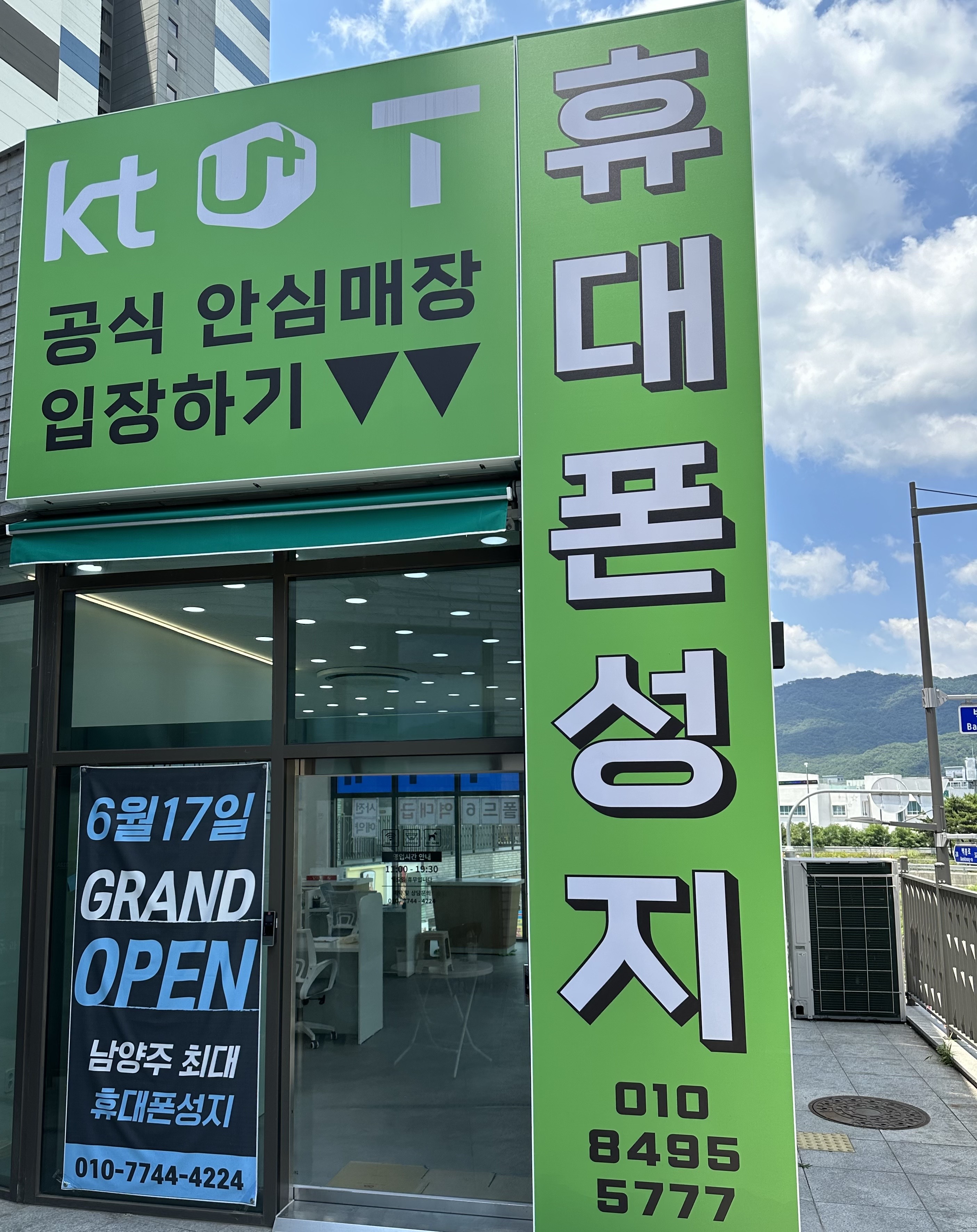 성지폰 평내호평점