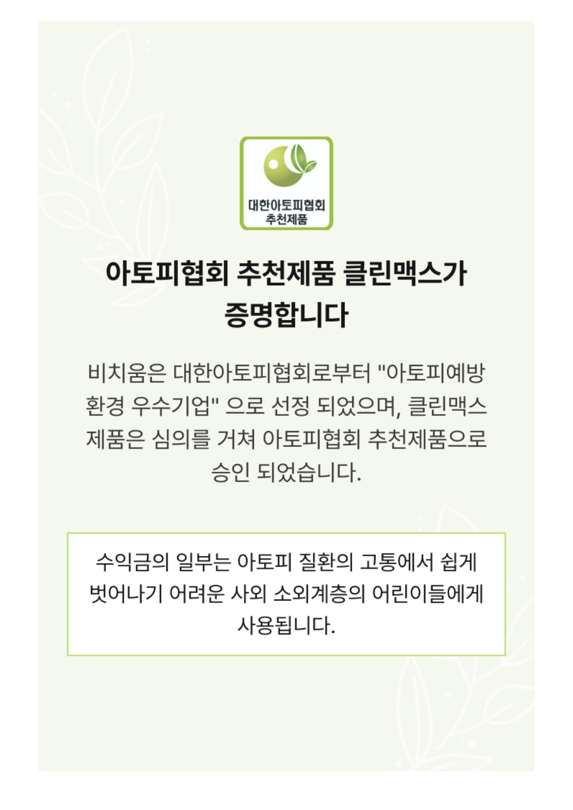 비치움크린하우스