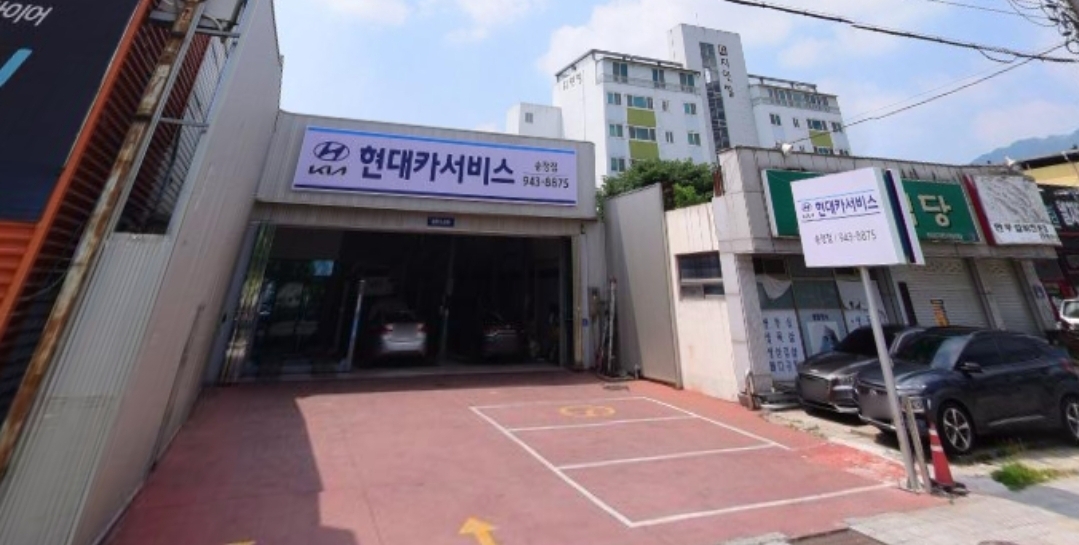 현대카서비스 송정점