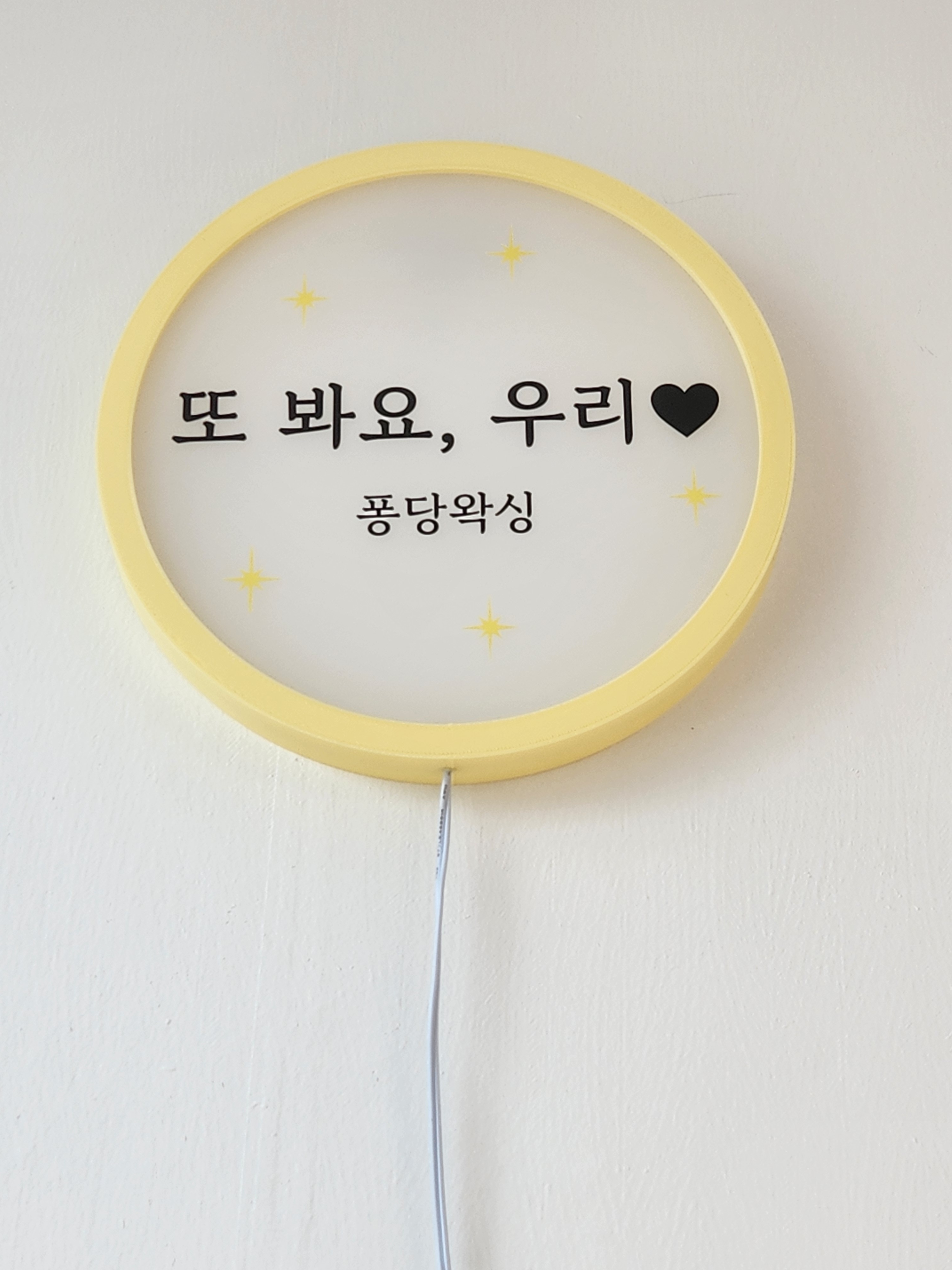 퐁당왁싱