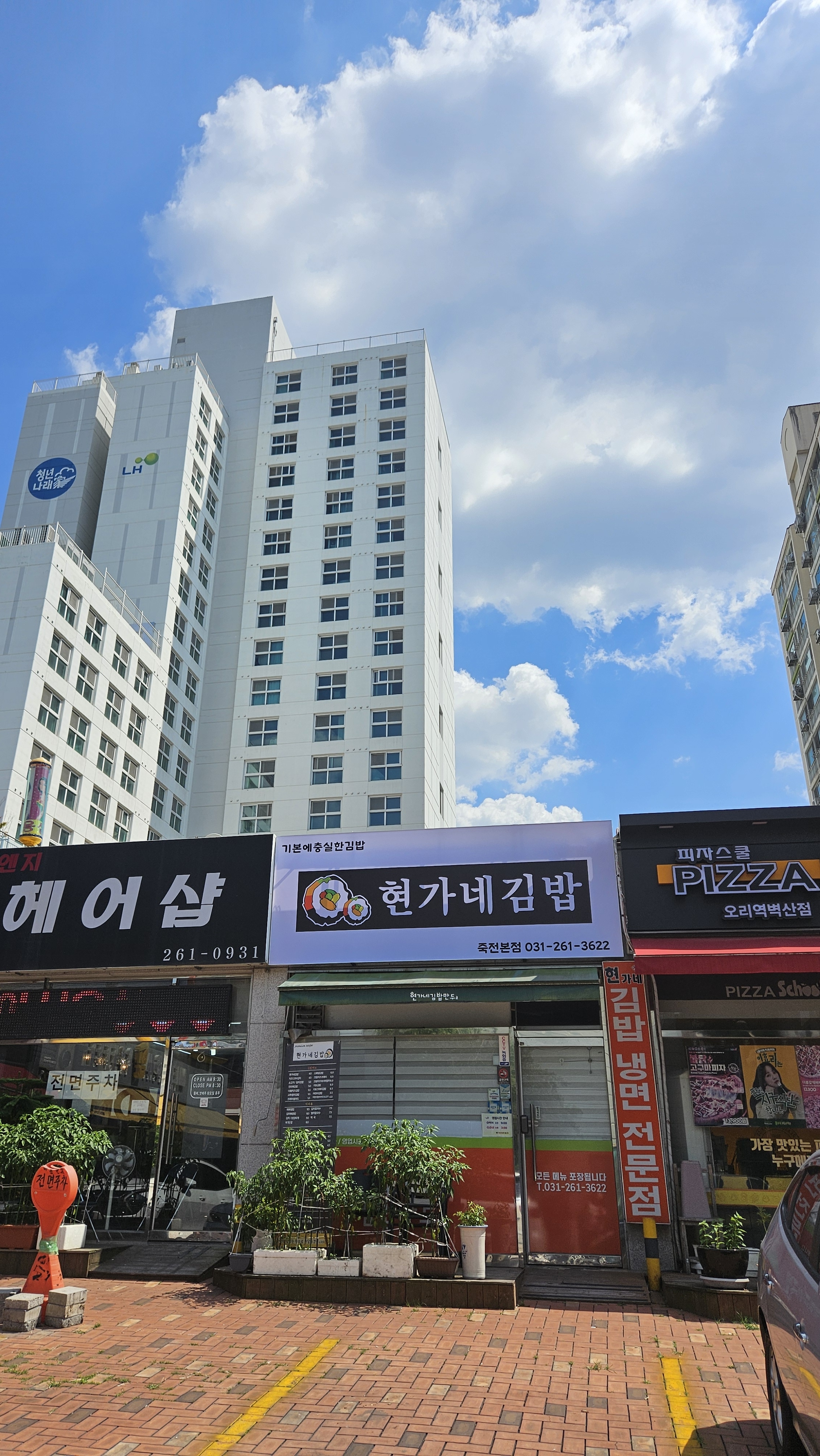 현가네김밥