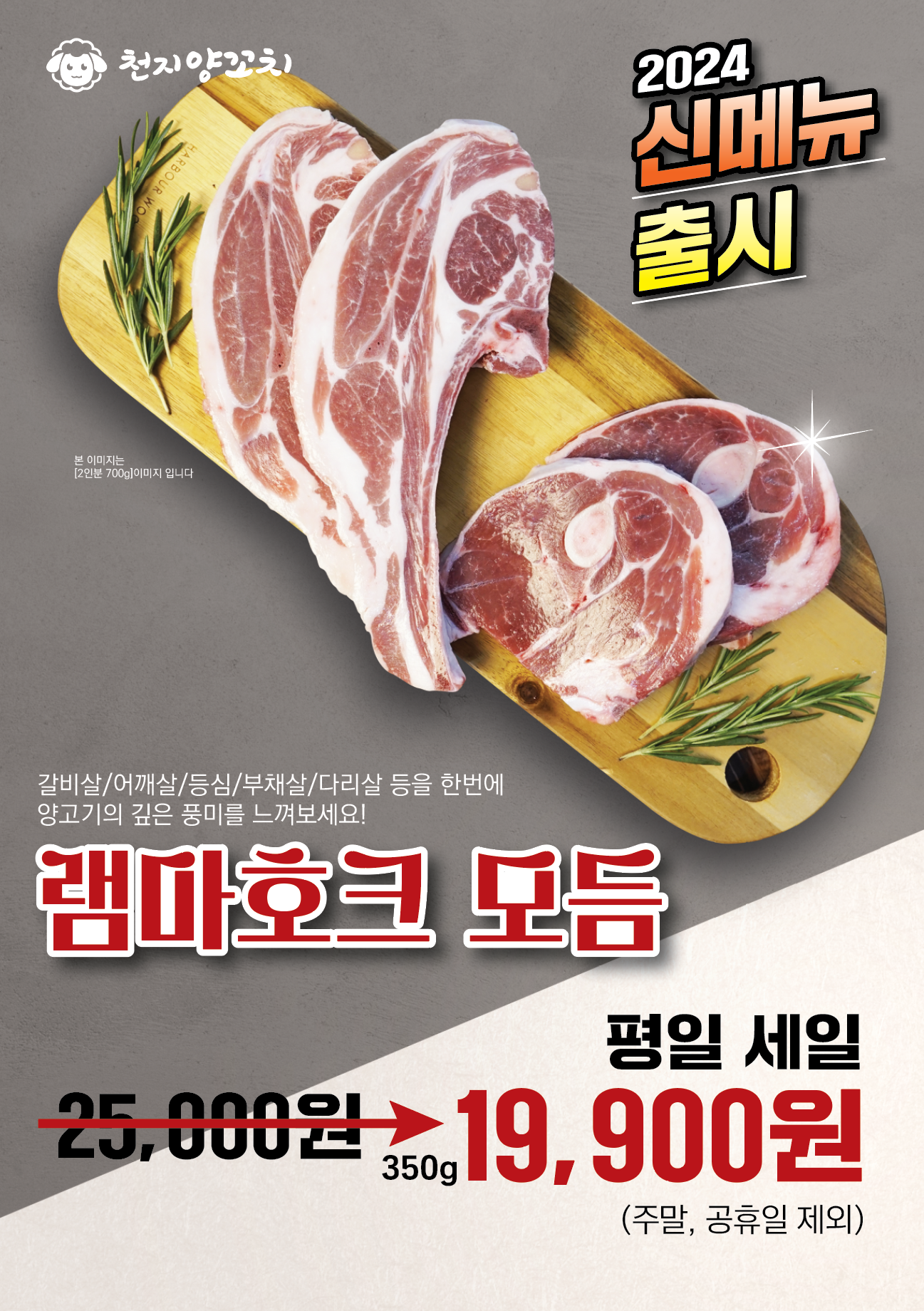 천지양꼬치 2호점