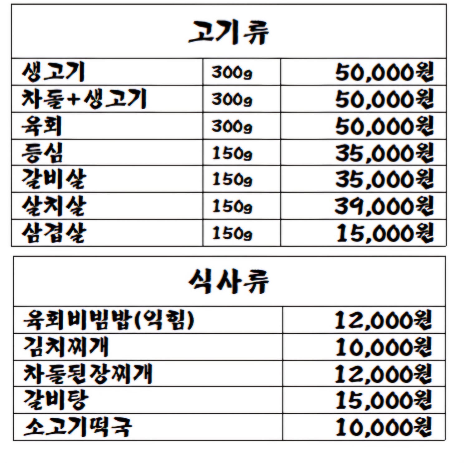 1004 소바질