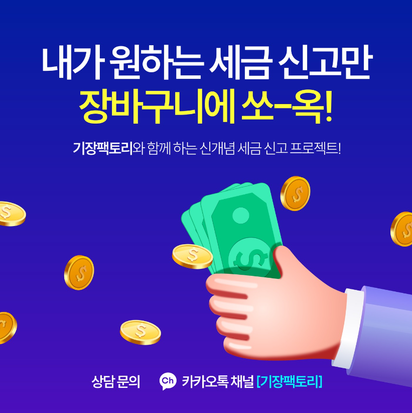 정평세무컨설팅 대표 이미지
