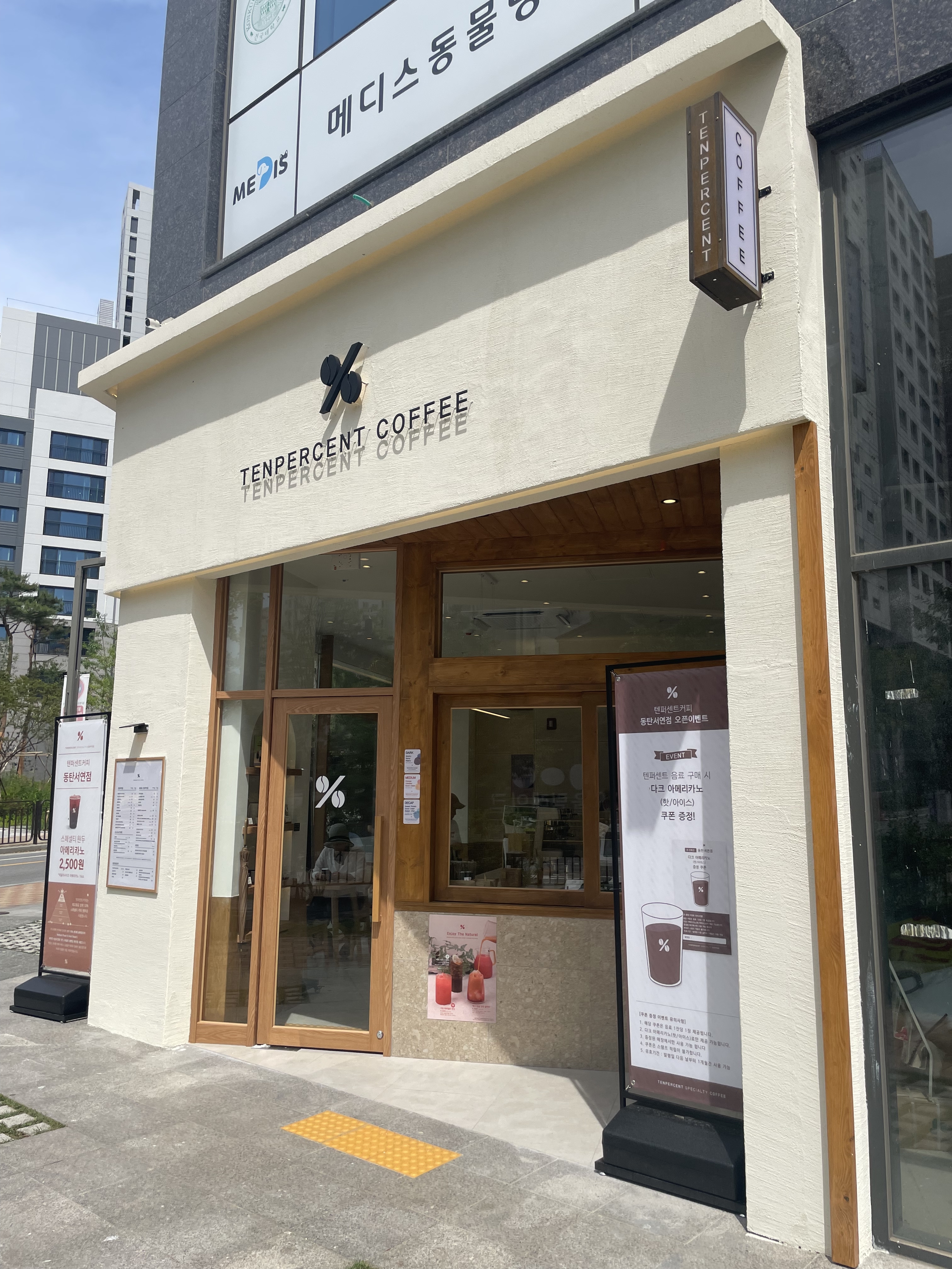 텐퍼센트커피 동탄서연점