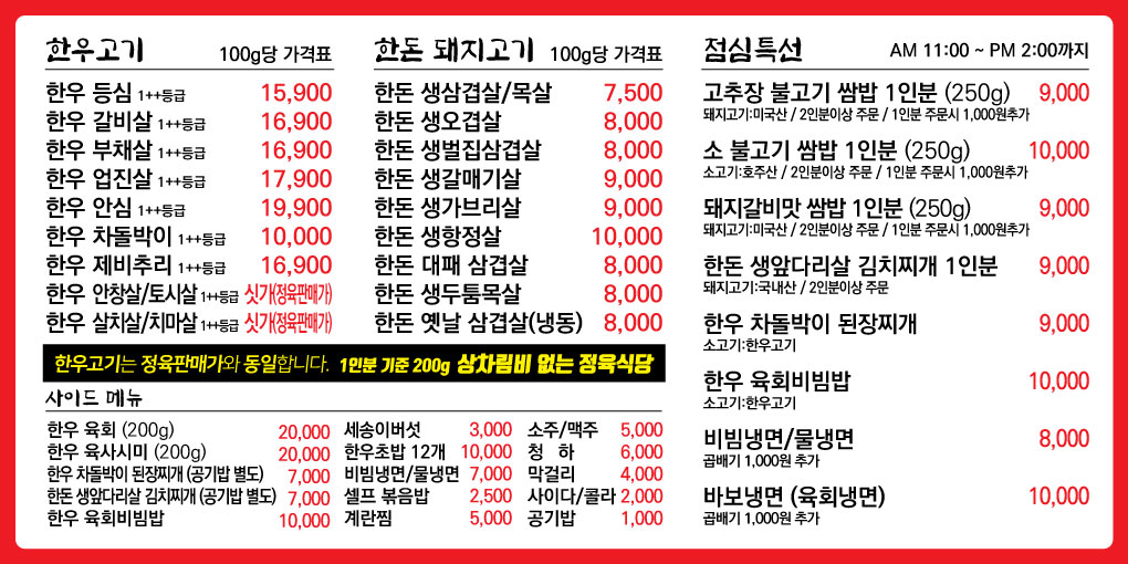 고기바보 부곡점