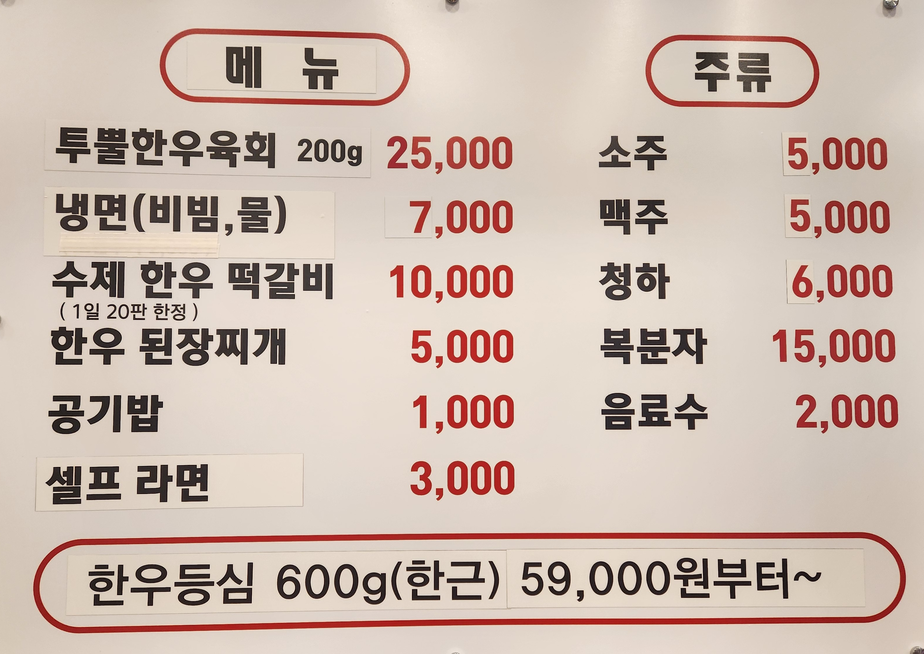 원대감한우정육식당