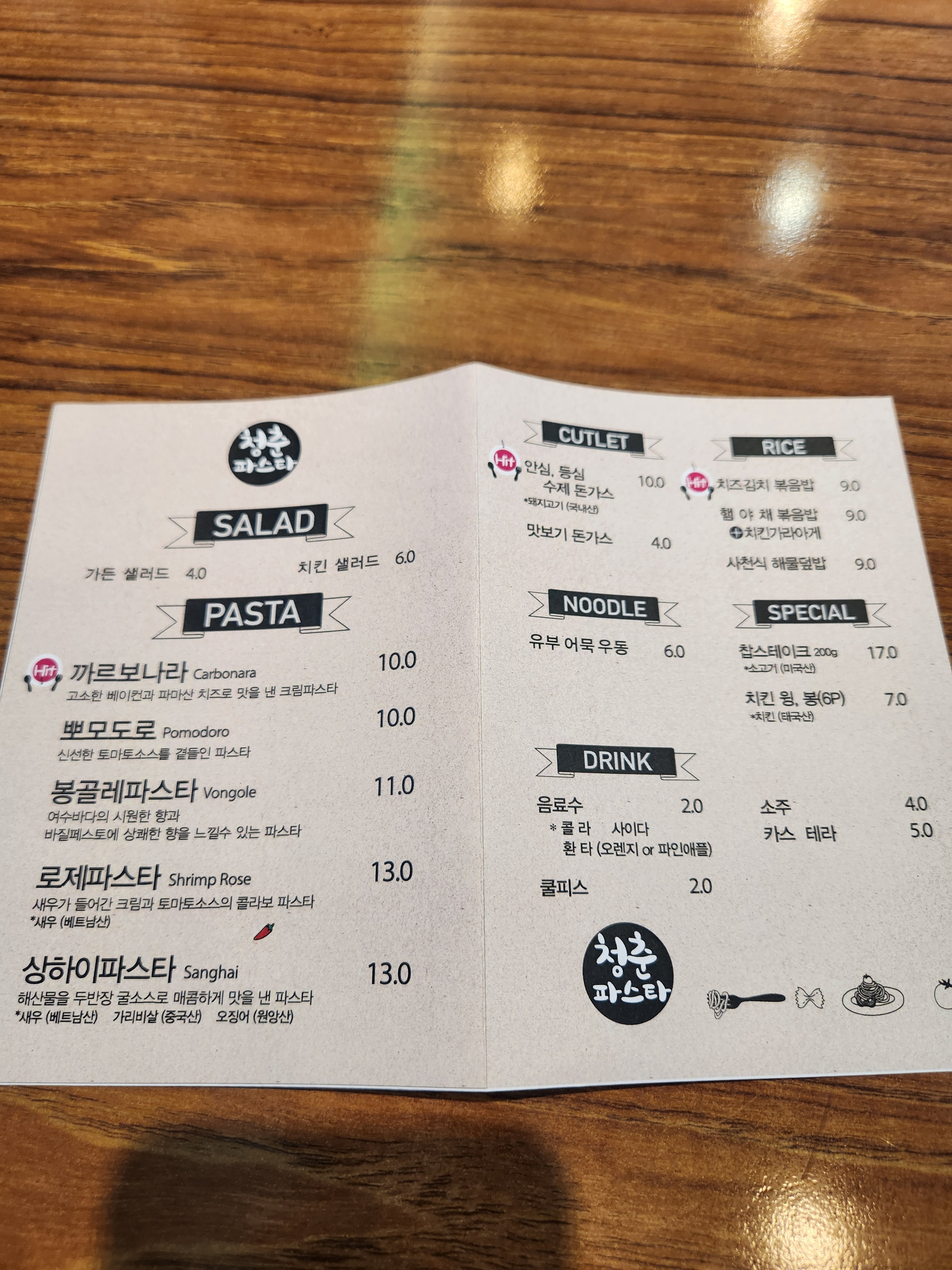 청춘 파스타 여수교동점