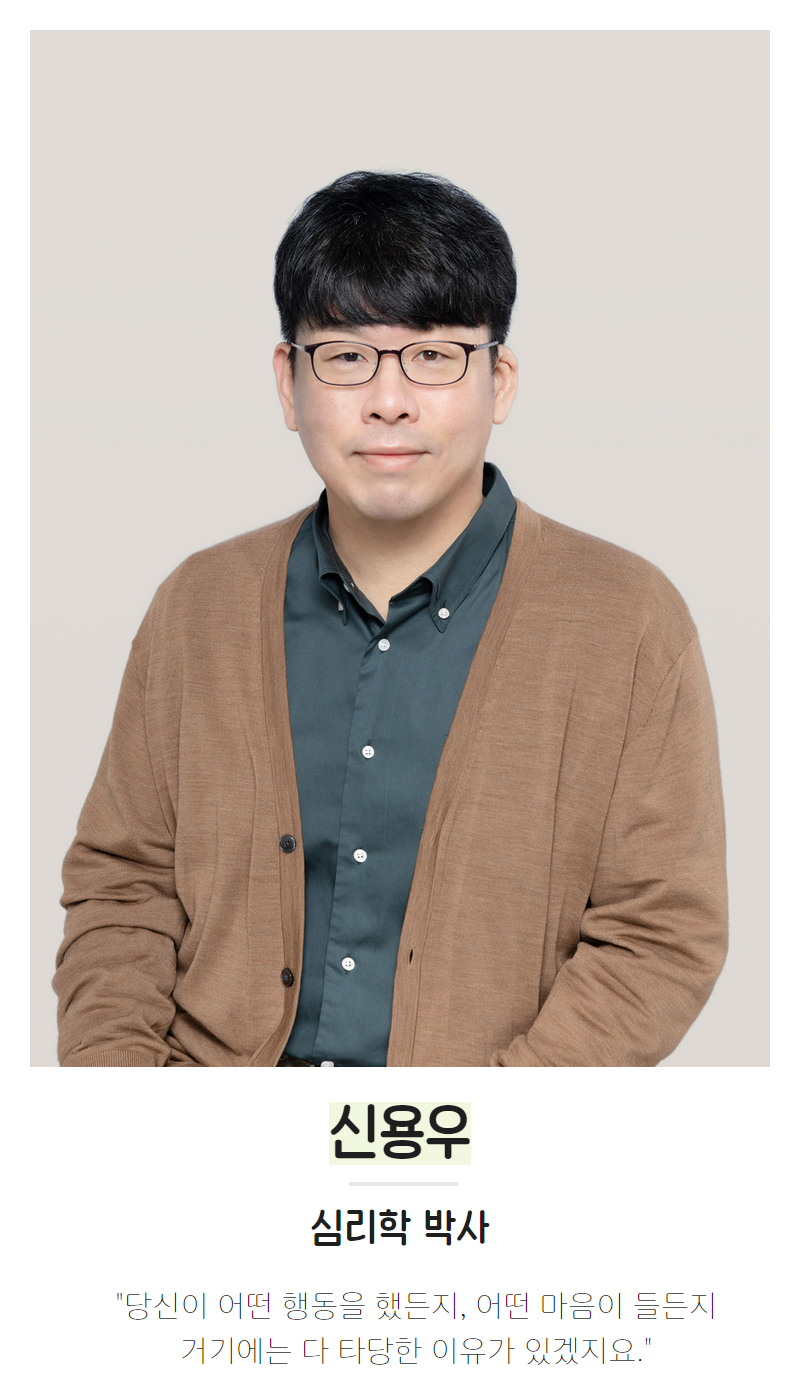 나무와숲 심리상담센터