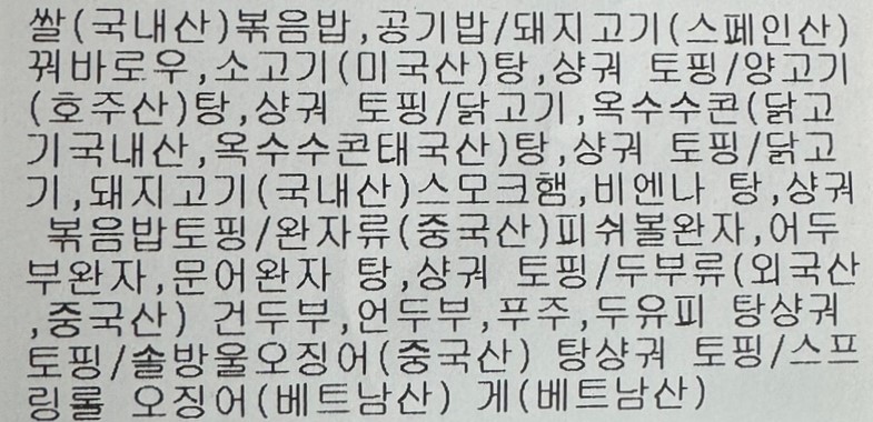 샹츠마라어린이대공원점