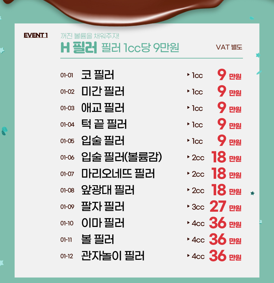 에이치성형외과의원 대표 이미지