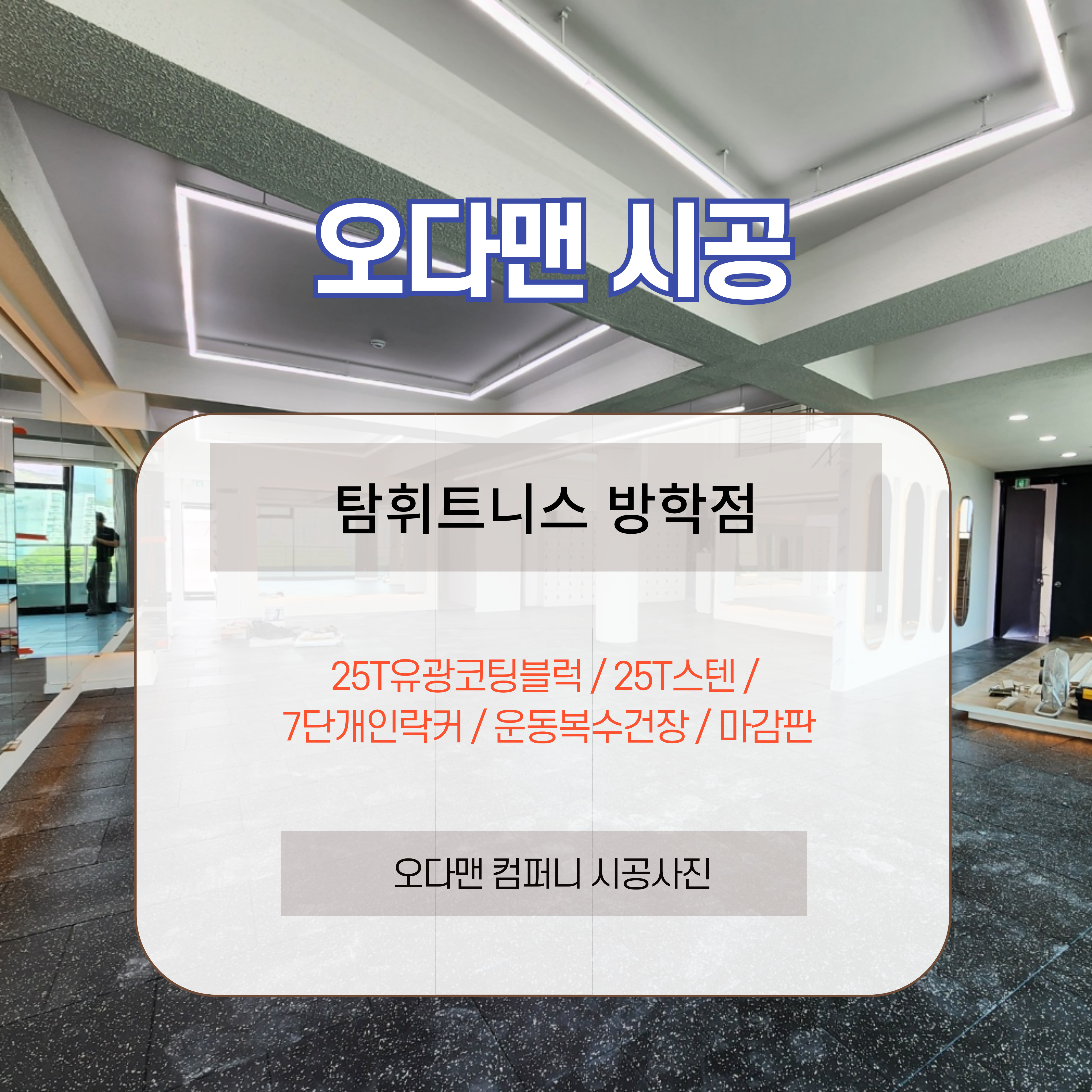 오다맨 대표 이미지