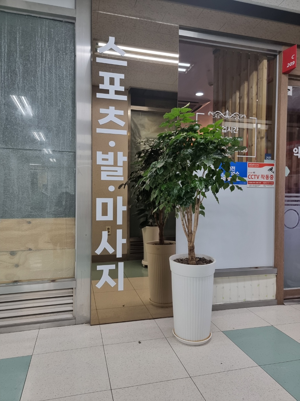 약손관리 광명소하점 photo 6