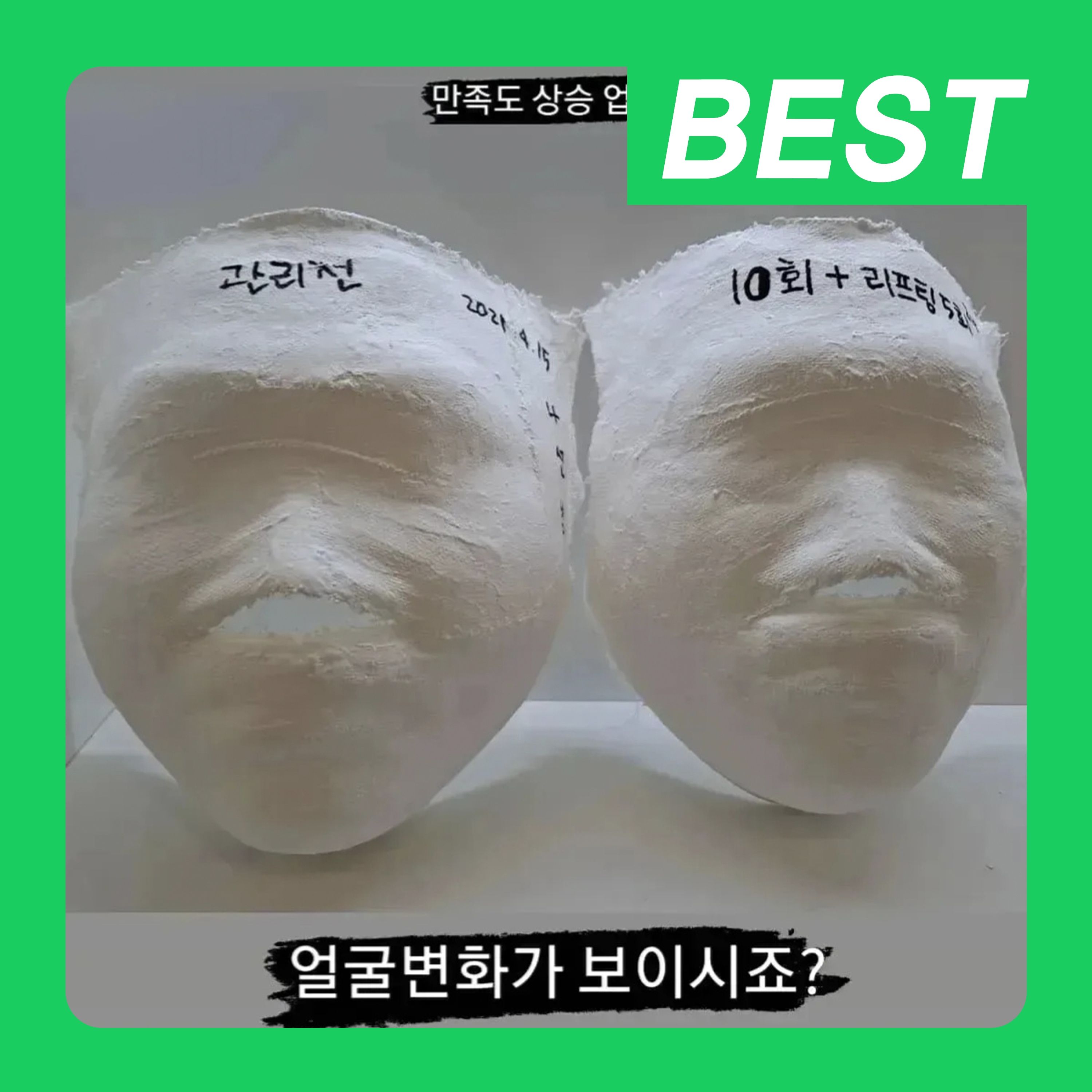 에스테티아 송파거여 1호점 photo 6