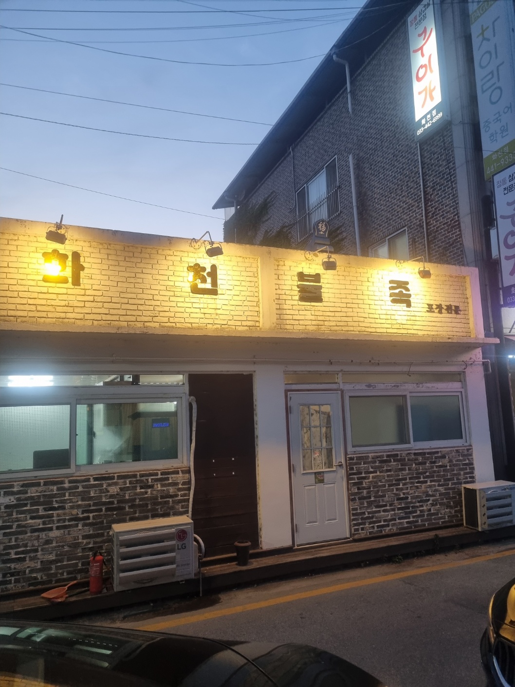 화천불족 대표 이미지