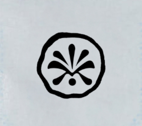 명일돈