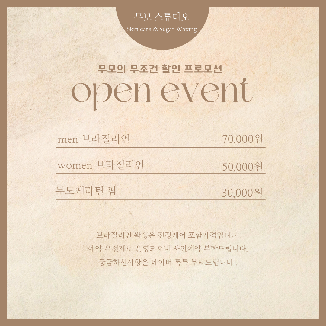 무모스튜디오
