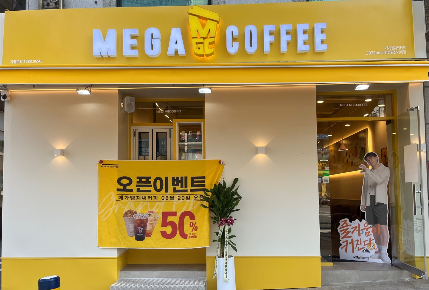 메가MGC커피 인천법원삼거리점