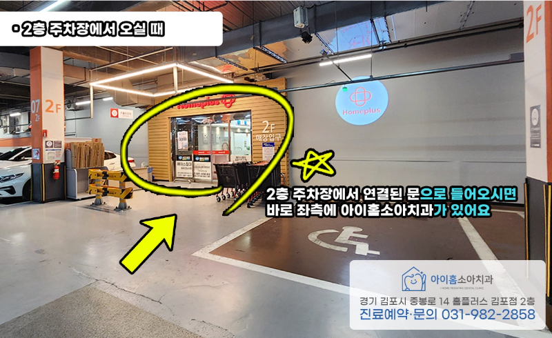 아이홈소아치과의원 대표 이미지