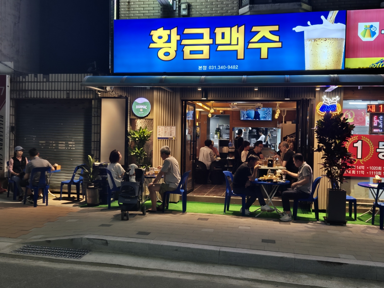 황금맥주