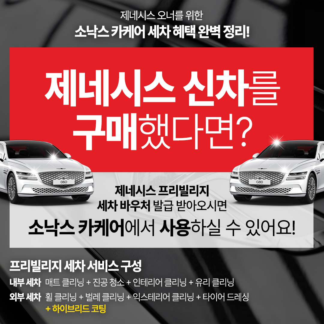 소낙스 카케어 강릉 교동점