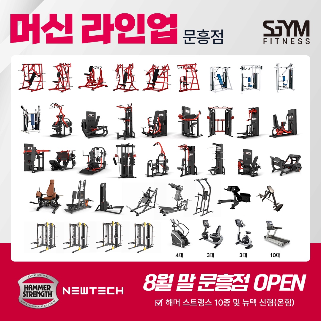 에스짐문흥점 24시 헬스PT