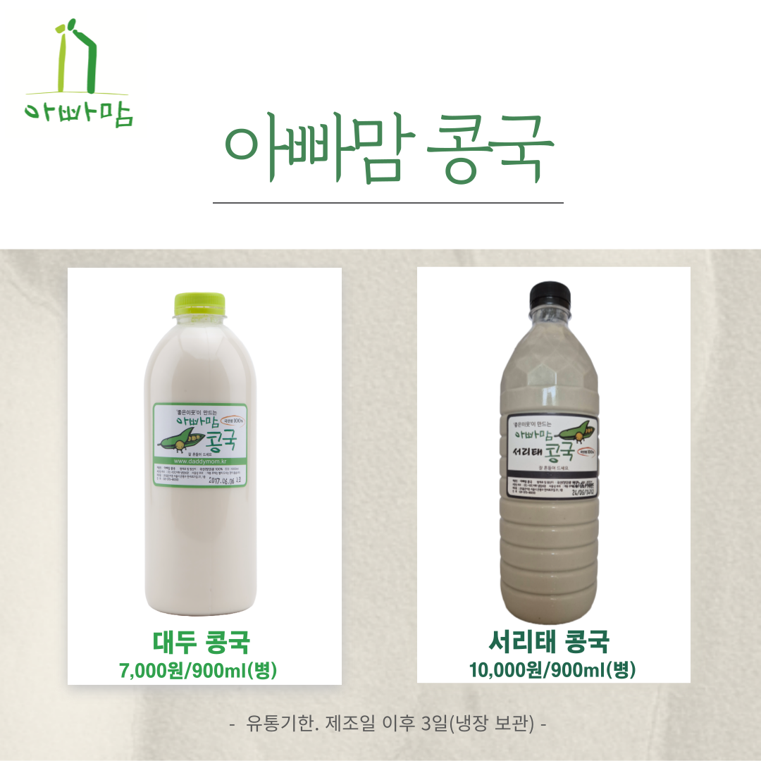 아빠맘두부
