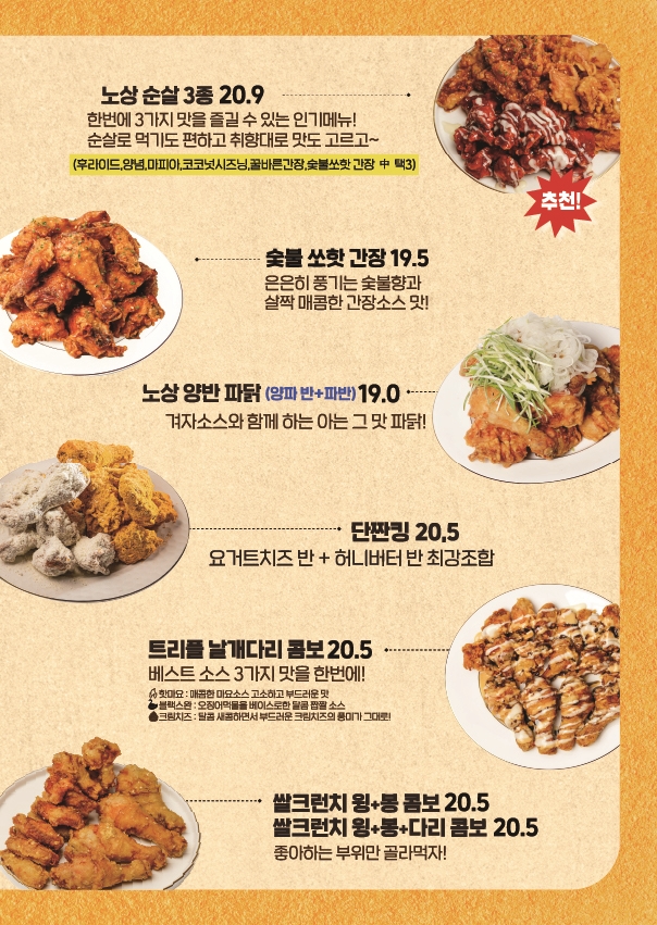 노상치킨 논산내동점