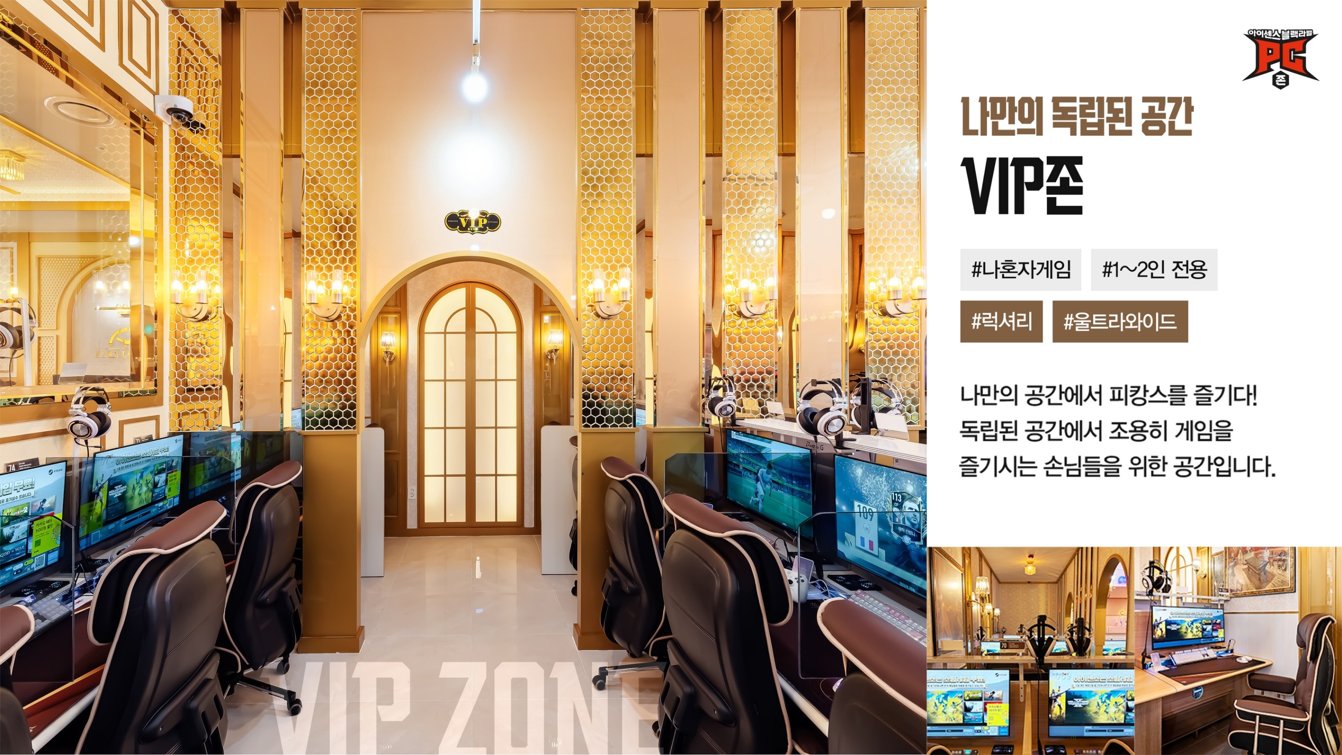 아이센스 블랙라벨 PC존 부천상동역점