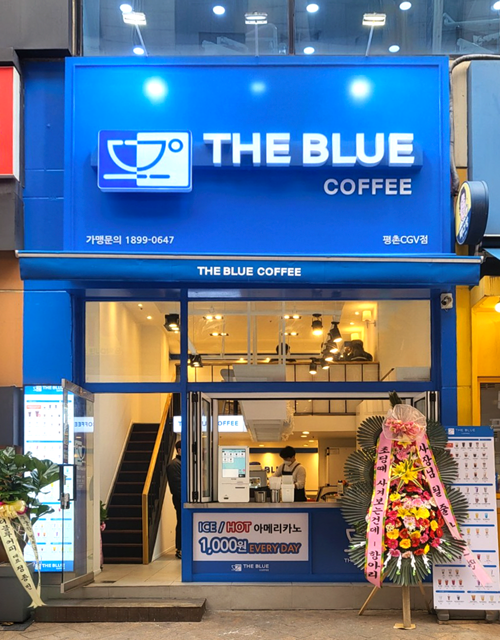 더블루커피 평촌CGV점