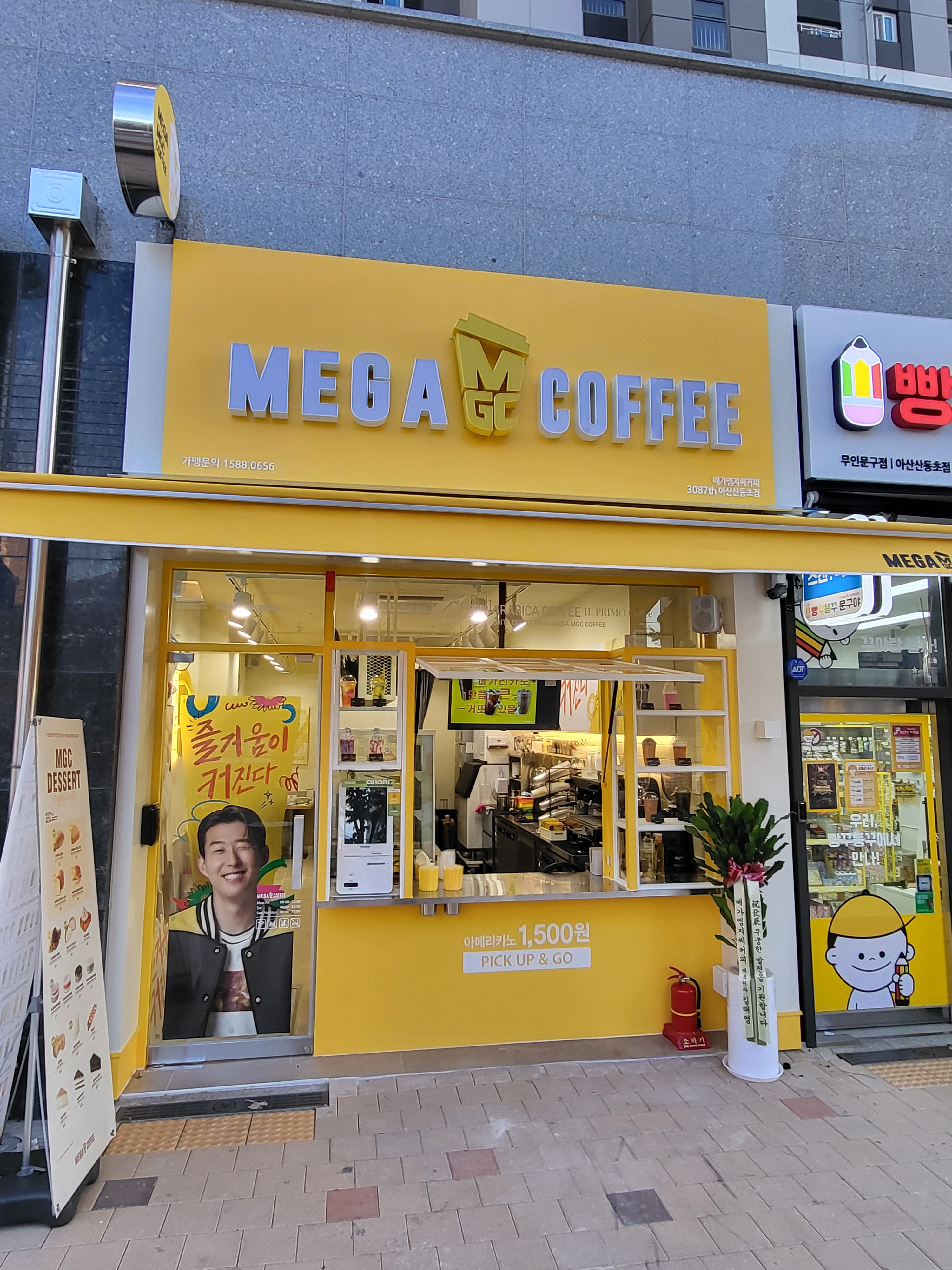 메가MGC커피 아산산동초점