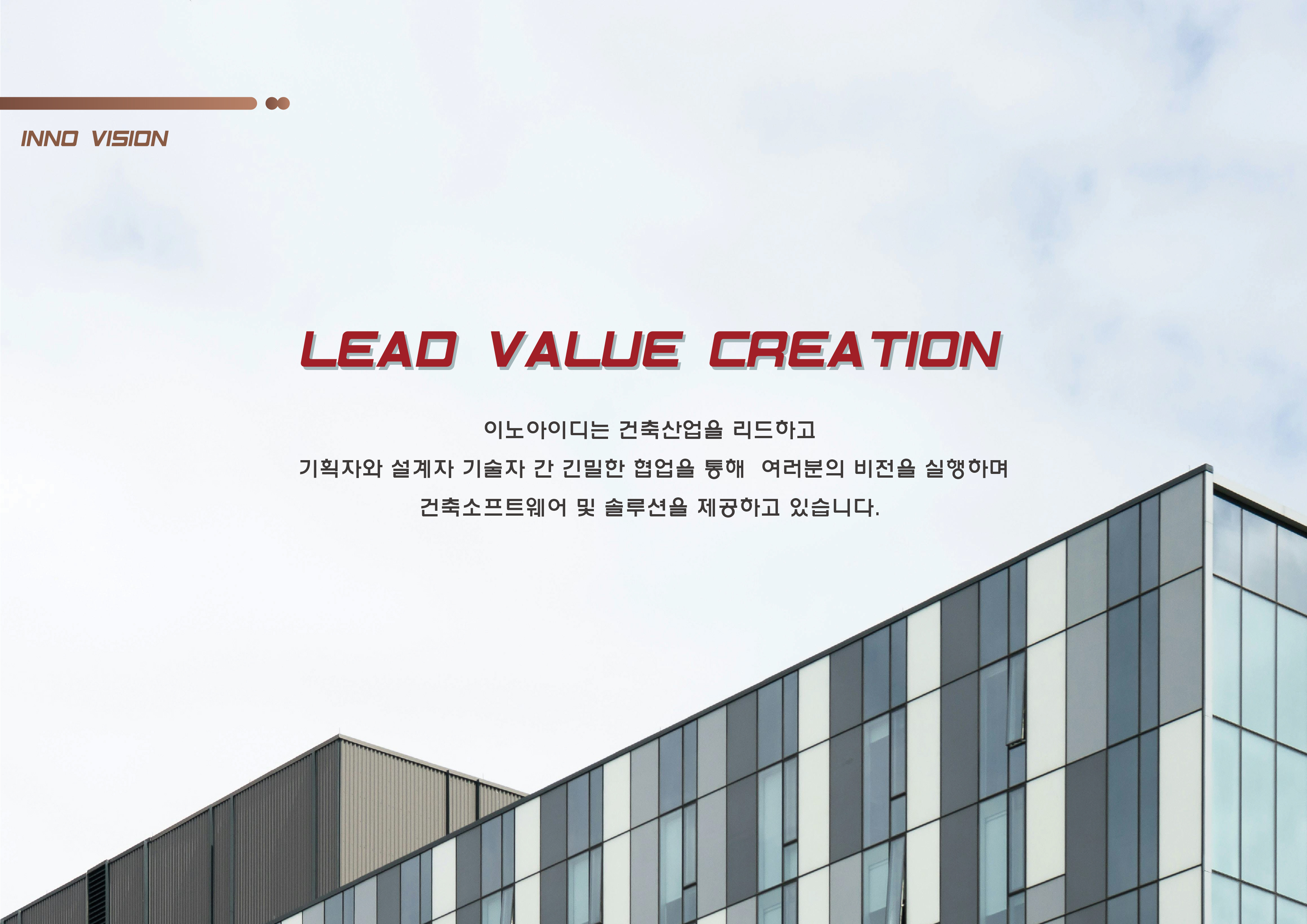I주I이노아이디