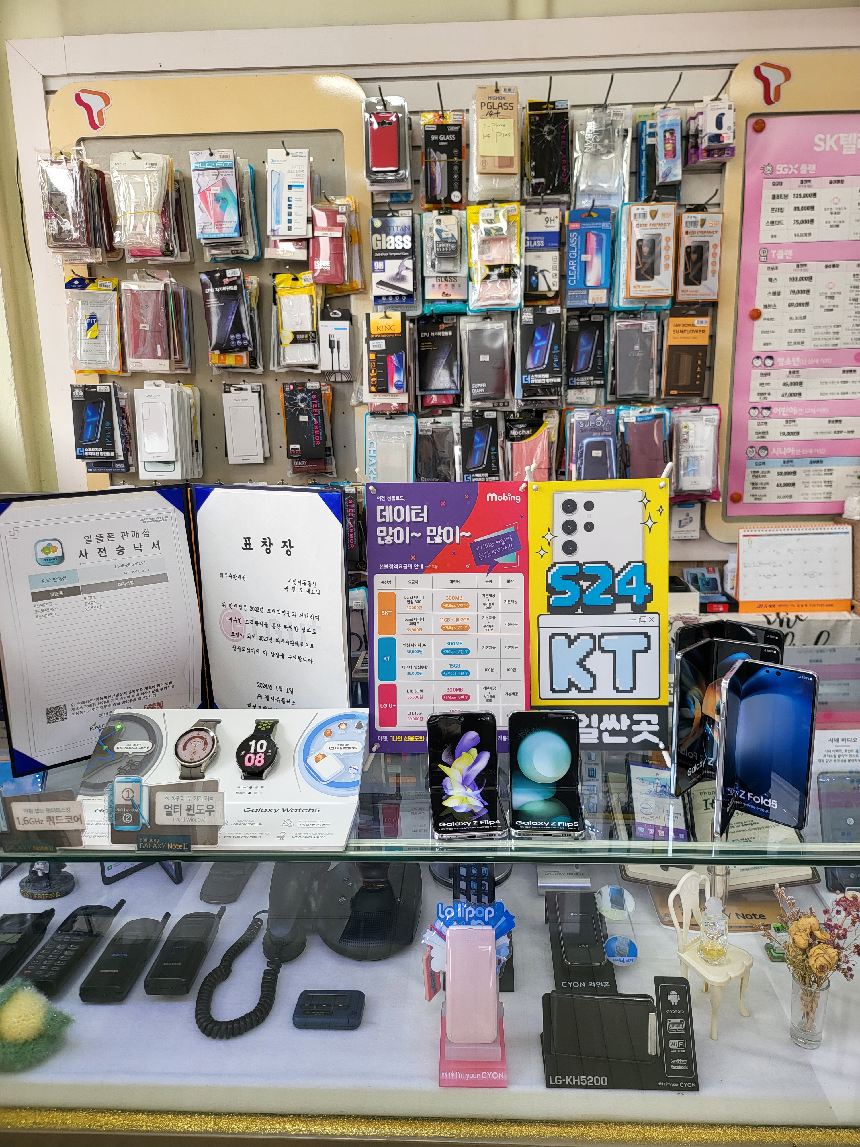 자인이동통신