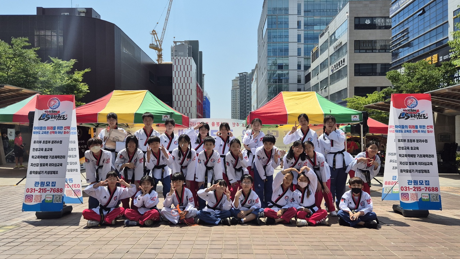 경희대LS태권도