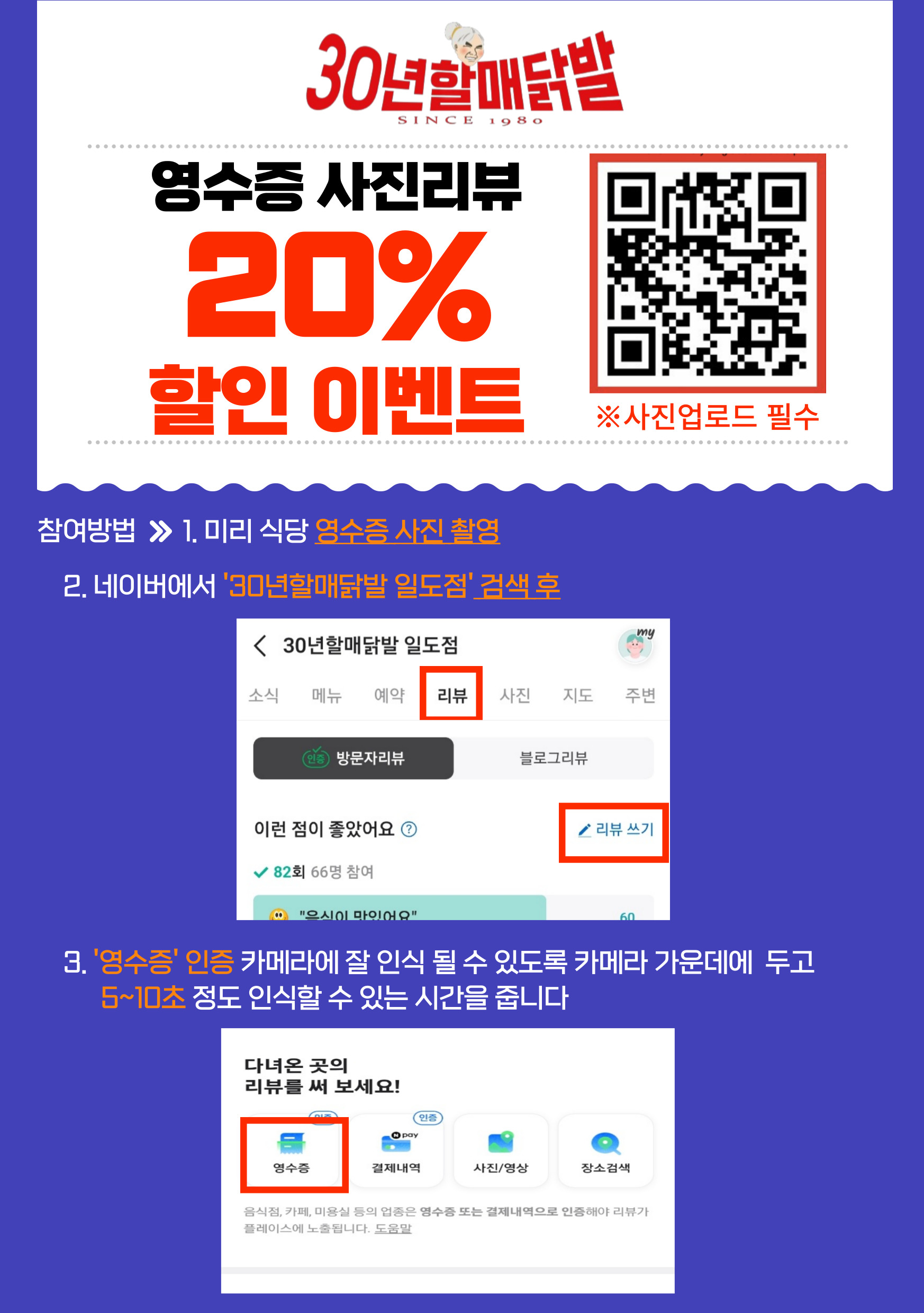 30년할매닭발 일도점