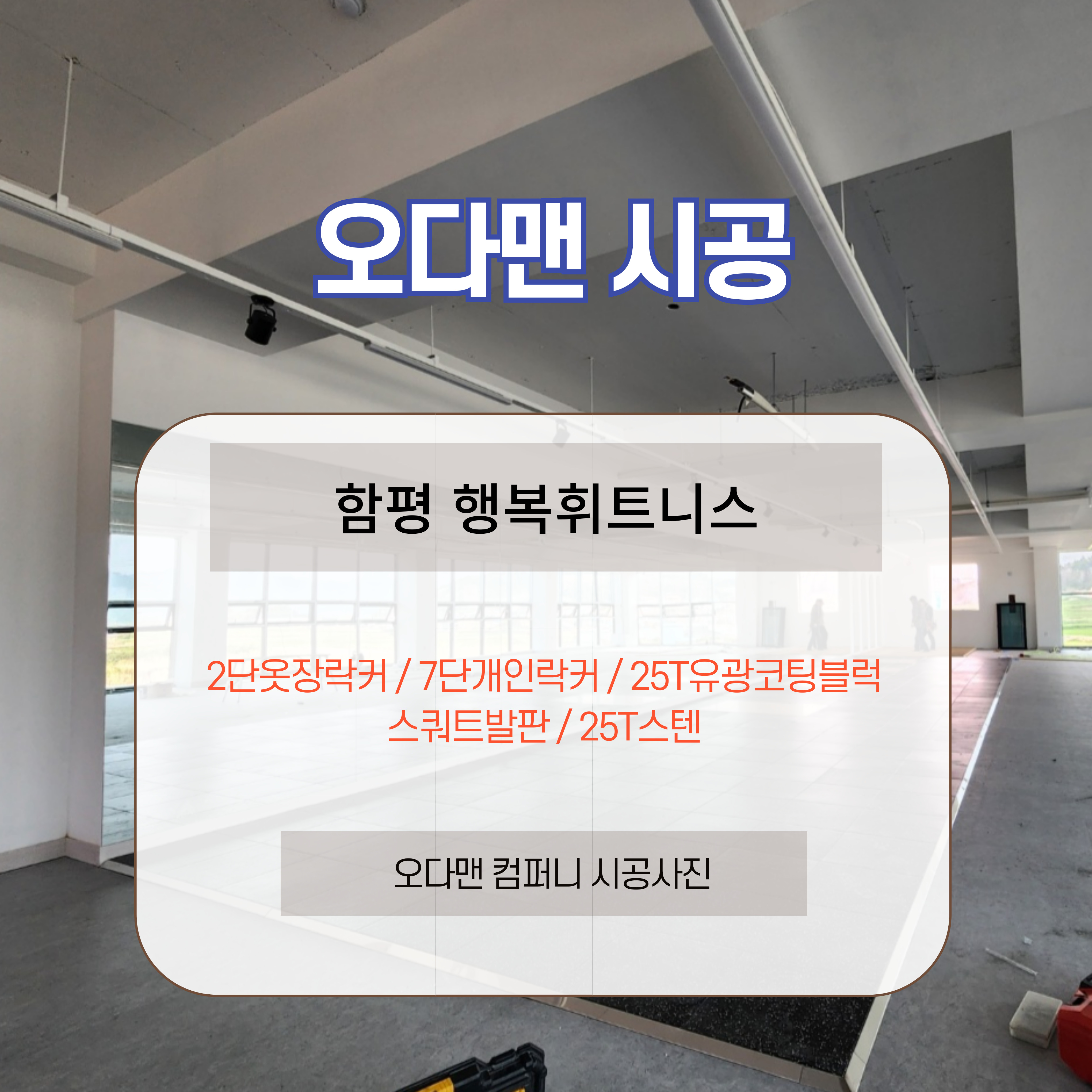 오다맨 대표 이미지